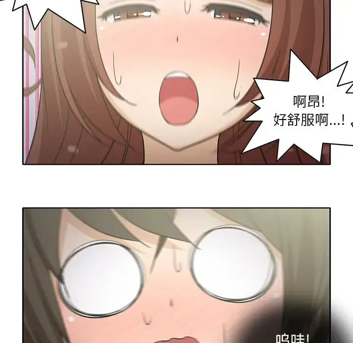 漫画《新来的女邻居》第19话第39张图