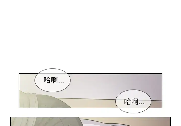 漫画《新来的女邻居》第19话第4张图