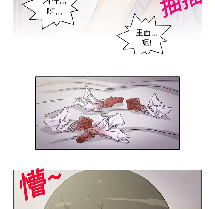 漫画《新来的女邻居》第19话第43张图