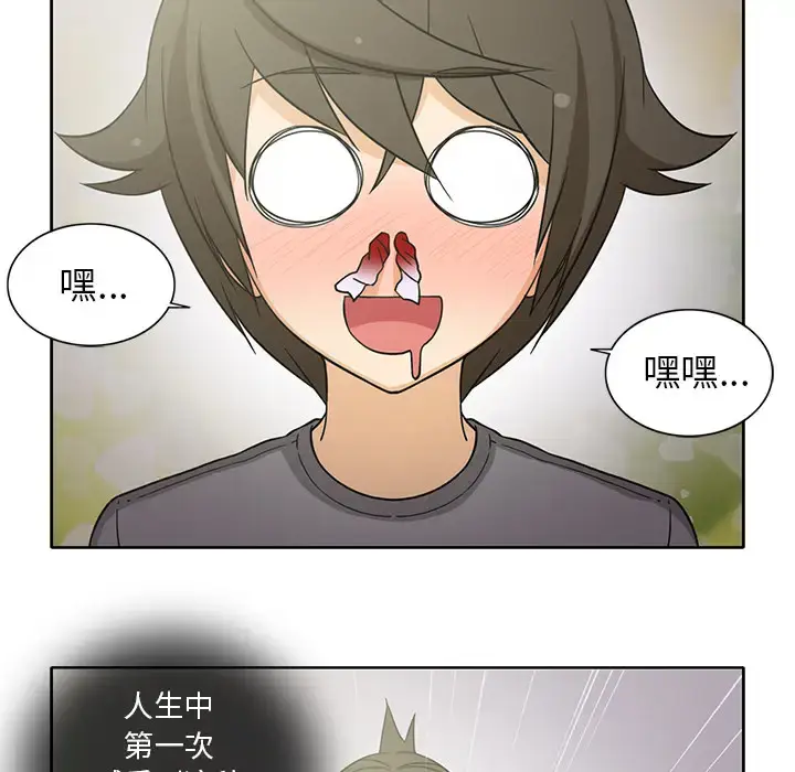 漫画《新来的女邻居》第19话第44张图
