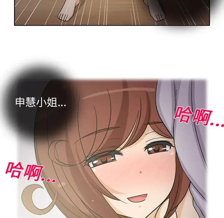 漫画《新来的女邻居》第19话第46张图