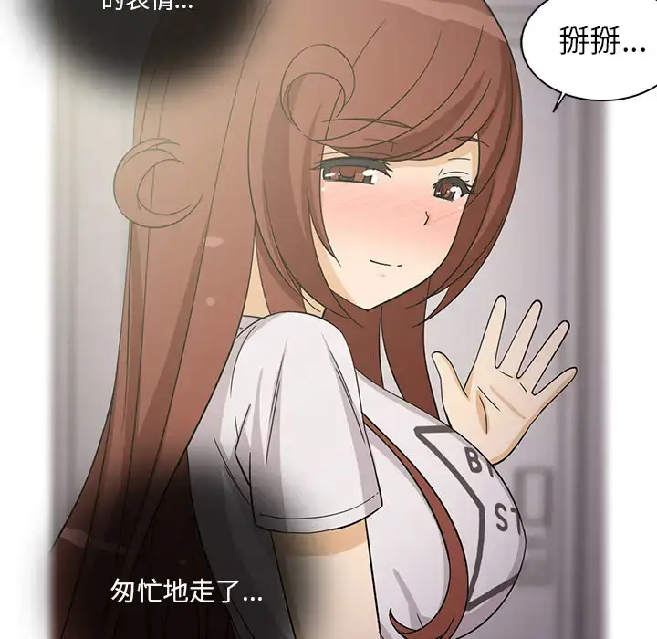 漫画《新来的女邻居》第19话第48张图