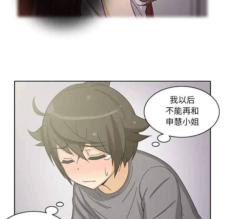 漫画《新来的女邻居》第19话第49张图