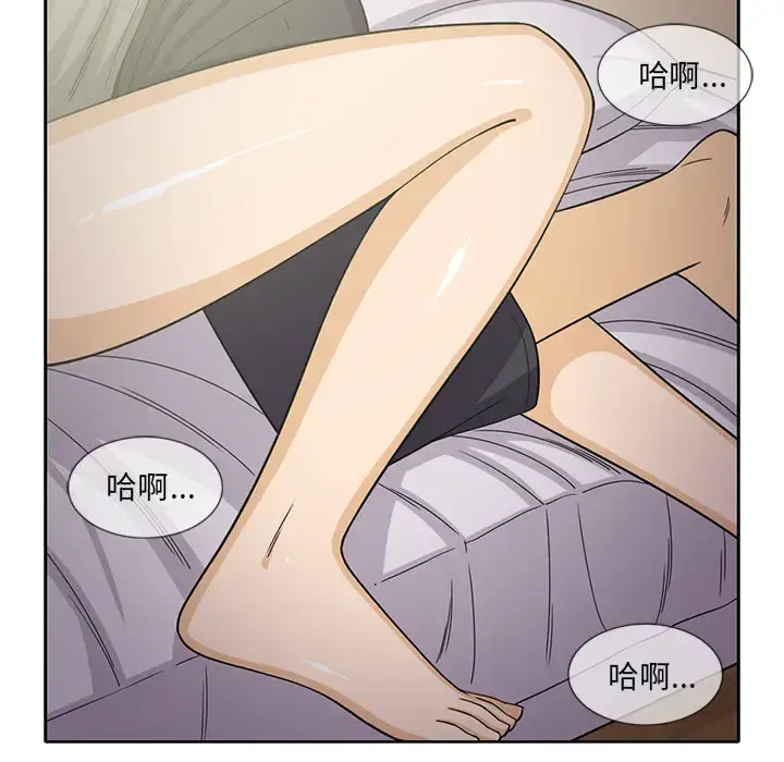 漫画《新来的女邻居》第19话第5张图