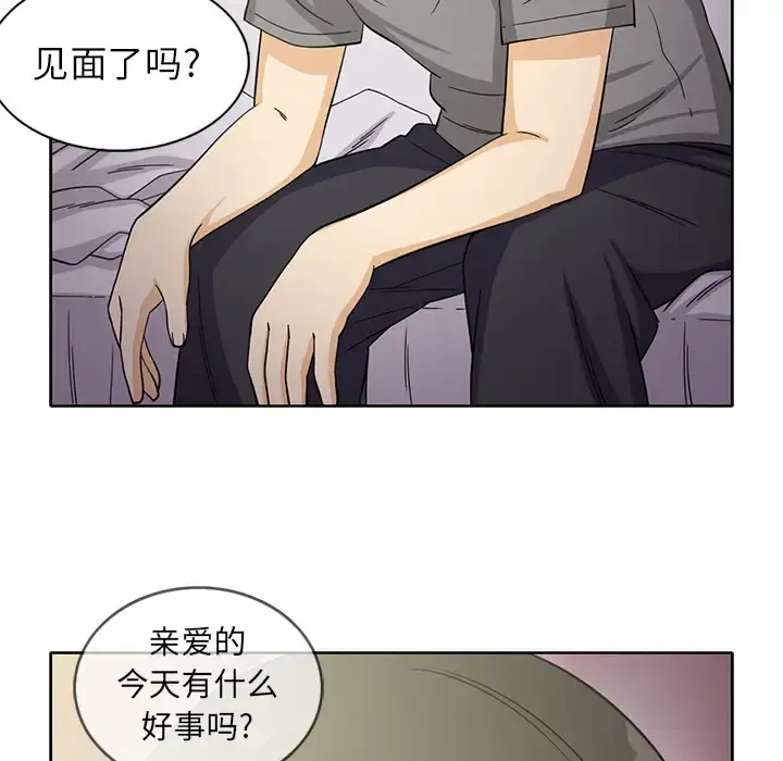 漫画《新来的女邻居》第19话第50张图