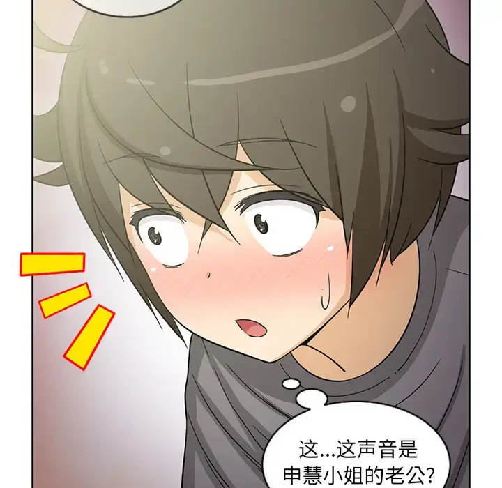 漫画《新来的女邻居》第19话第51张图