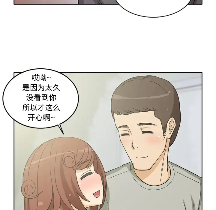 漫画《新来的女邻居》第19话第52张图