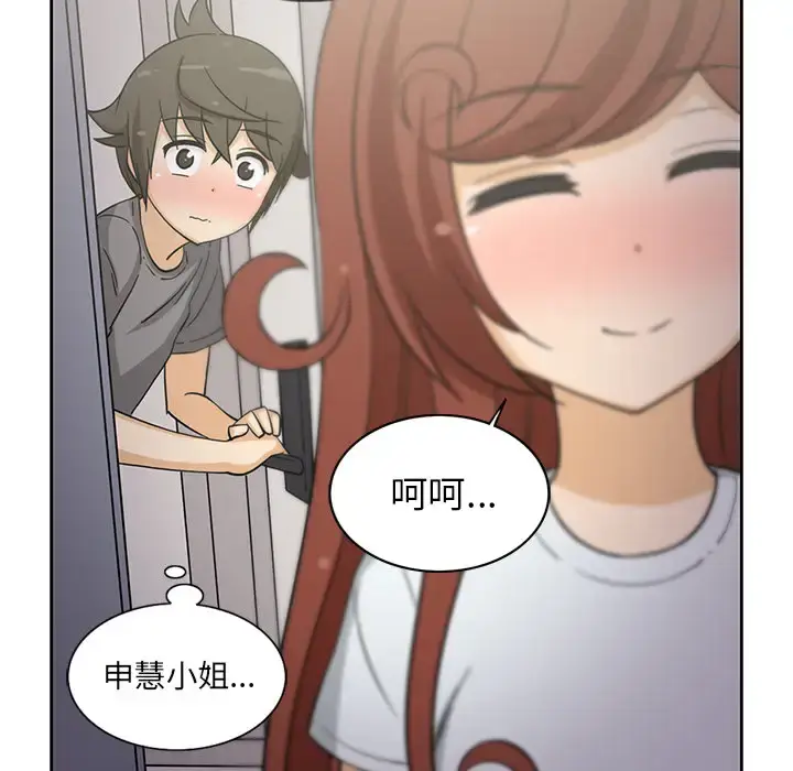 漫画《新来的女邻居》第19话第54张图