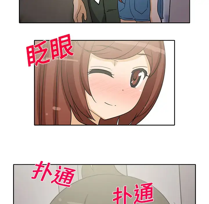 漫画《新来的女邻居》第19话第56张图