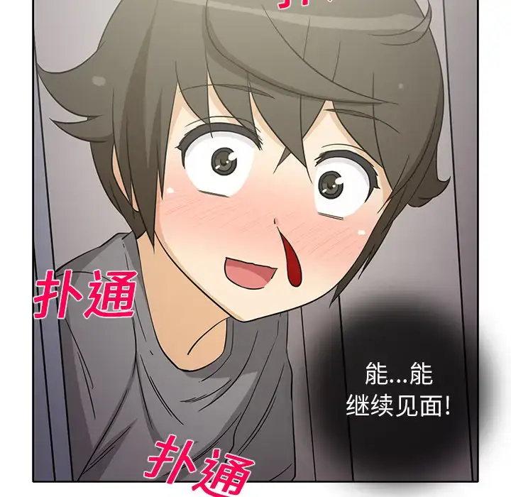 漫画《新来的女邻居》第19话第57张图