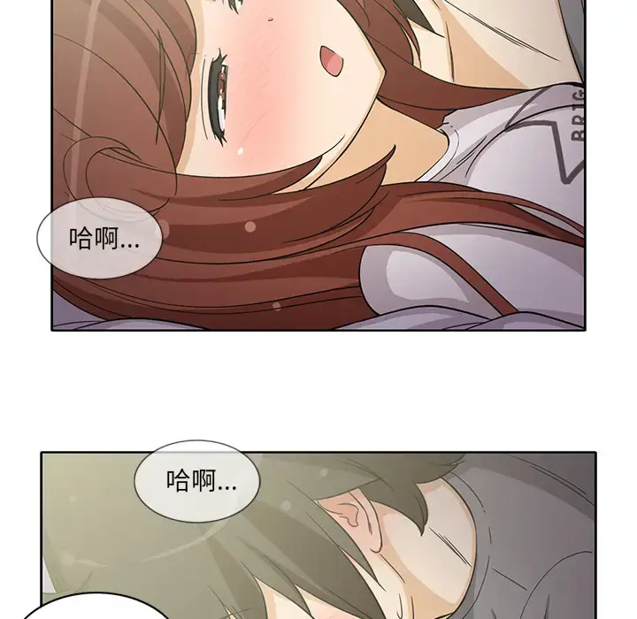 漫画《新来的女邻居》第19话第7张图