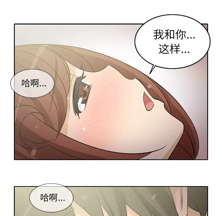 漫画《新来的女邻居》第19话第9张图