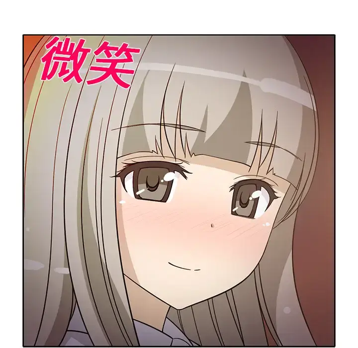 漫画《新来的女邻居》第14话第12张图