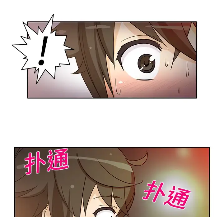 漫画《新来的女邻居》第14话第13张图