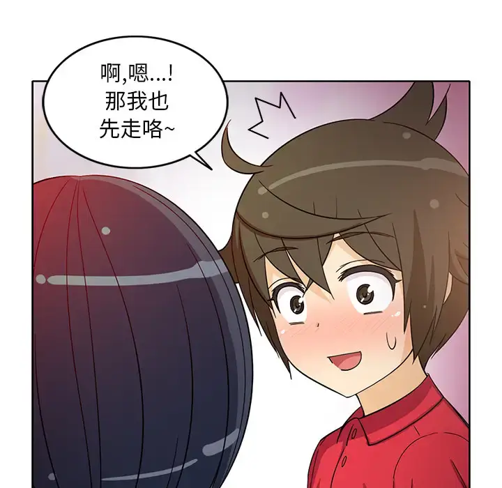 漫画《新来的女邻居》第14话第15张图