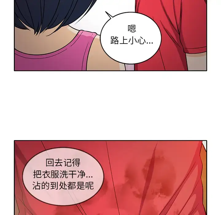 漫画《新来的女邻居》第14话第16张图
