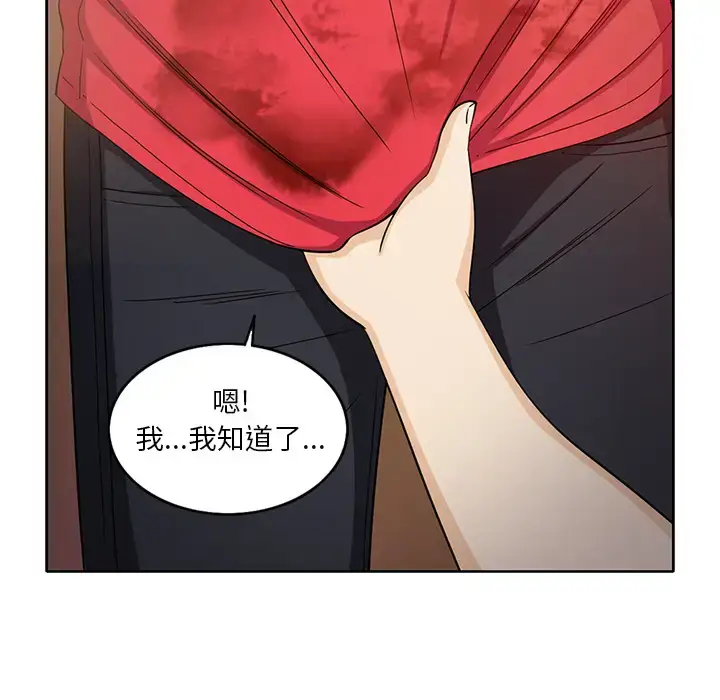 漫画《新来的女邻居》第14话第17张图