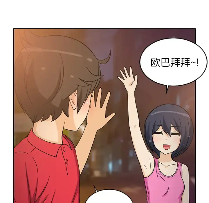 漫画《新来的女邻居》第14话第18张图