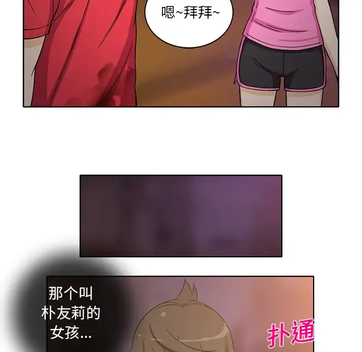 漫画《新来的女邻居》第14话第19张图