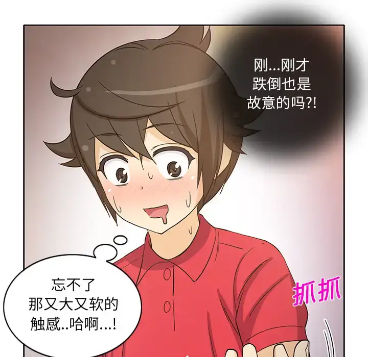 漫画《新来的女邻居》第14话第21张图
