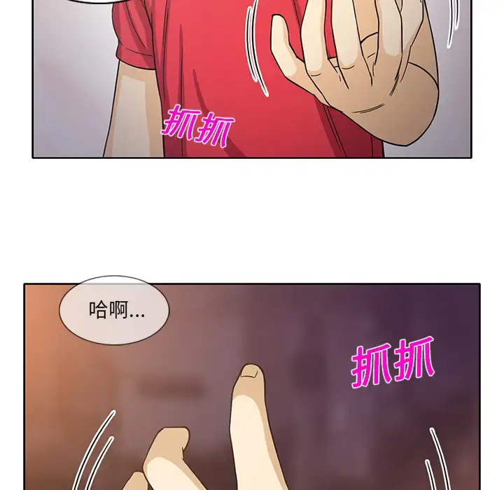 漫画《新来的女邻居》第14话第22张图