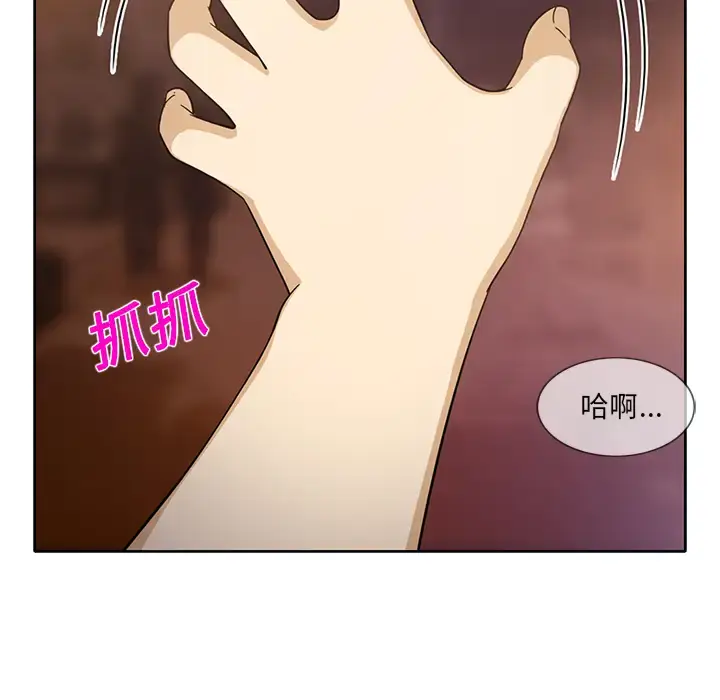 漫画《新来的女邻居》第14话第23张图