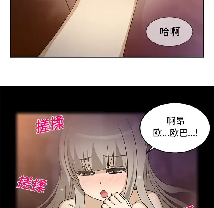 漫画《新来的女邻居》第14话第25张图