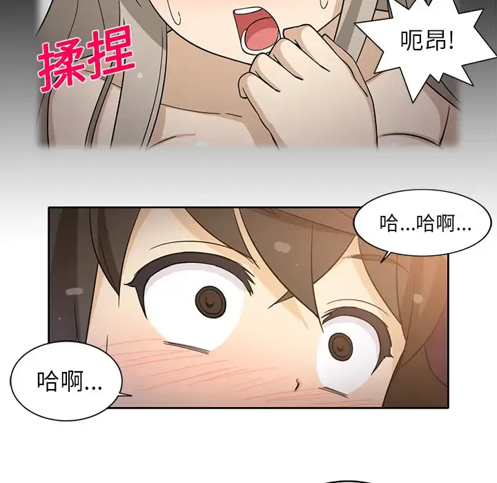 漫画《新来的女邻居》第14话第29张图