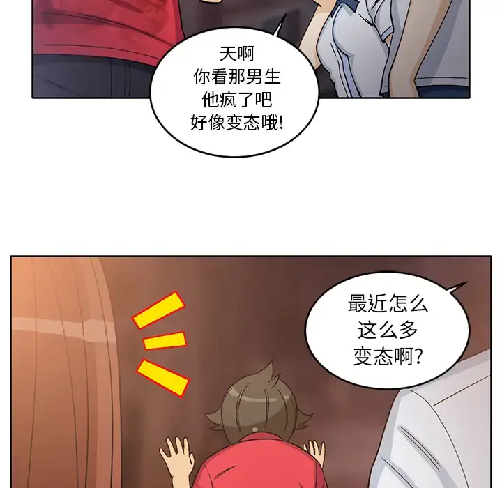 漫画《新来的女邻居》第14话第31张图