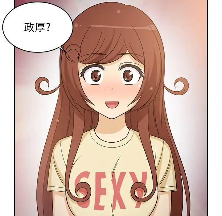 漫画《新来的女邻居》第14话第33张图