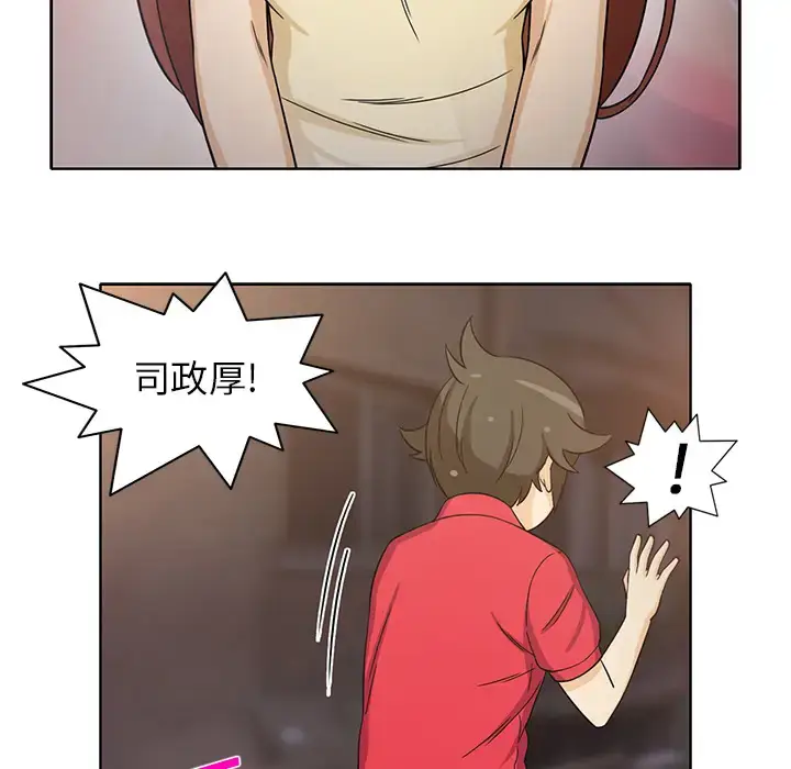 漫画《新来的女邻居》第14话第34张图