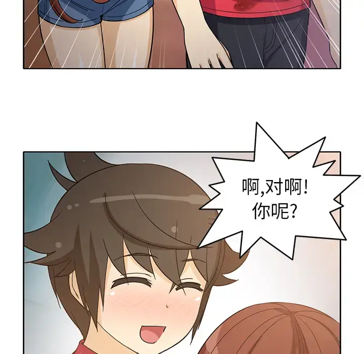 漫画《新来的女邻居》第14话第37张图