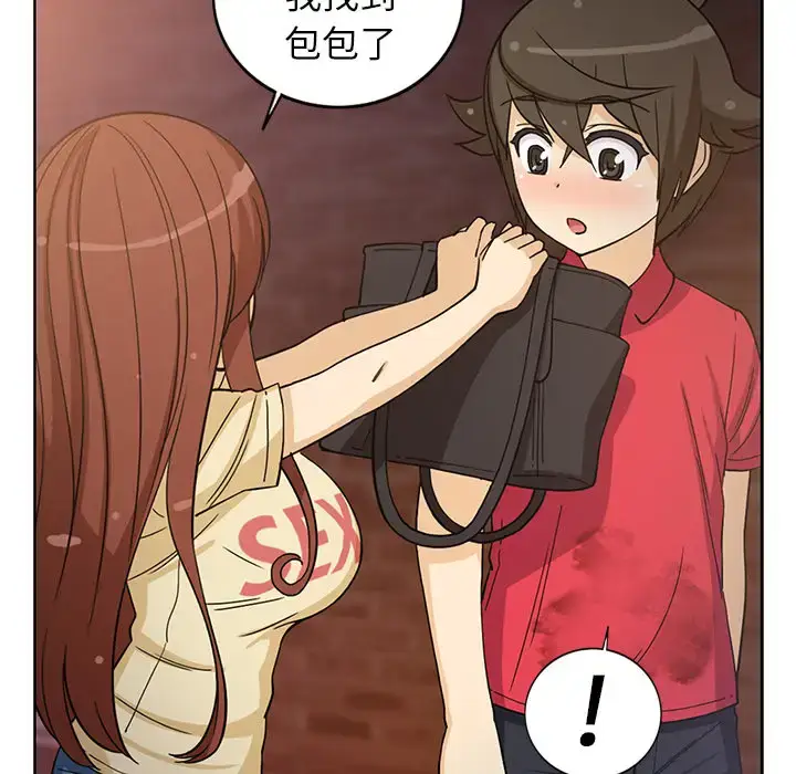 漫画《新来的女邻居》第14话第39张图
