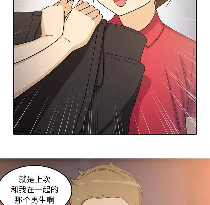 漫画《新来的女邻居》第14话第41张图