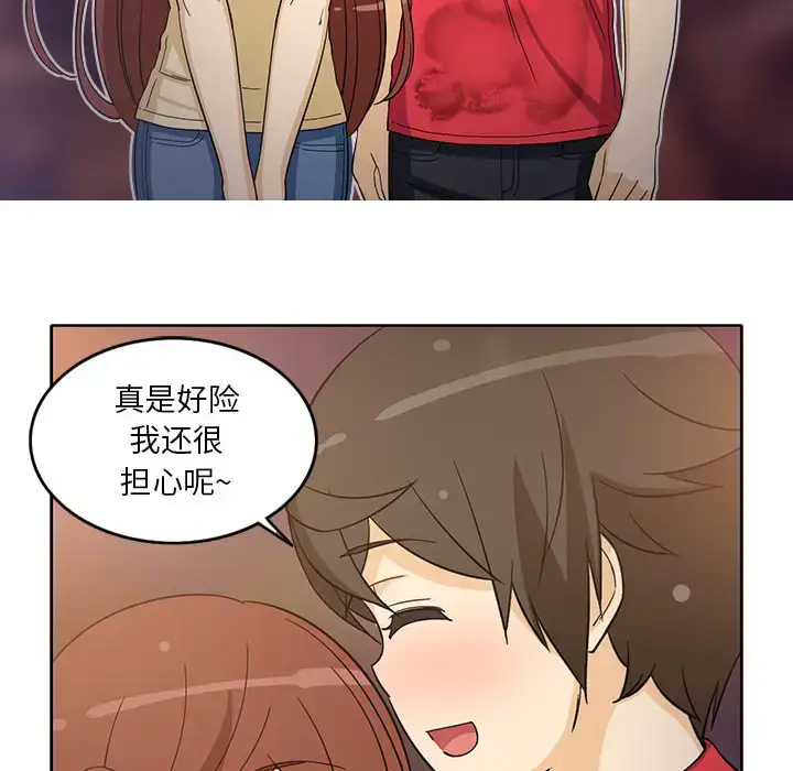 漫画《新来的女邻居》第14话第43张图