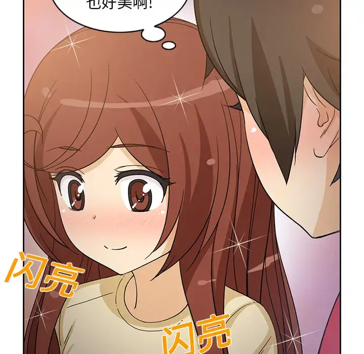 漫画《新来的女邻居》第14话第45张图