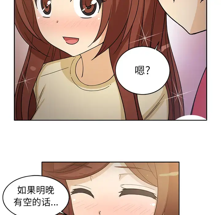漫画《新来的女邻居》第14话第47张图