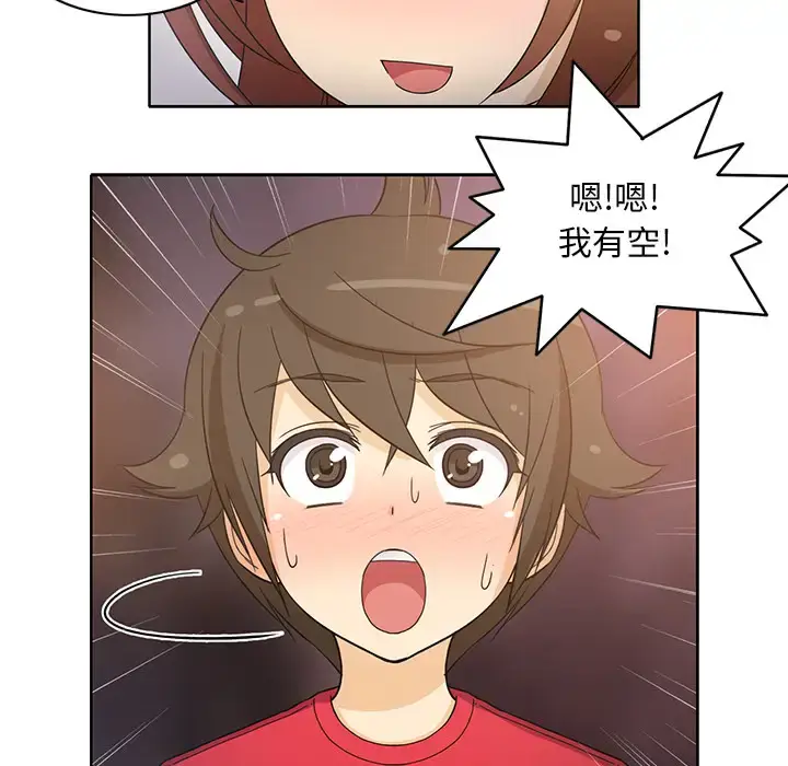 漫画《新来的女邻居》第14话第48张图