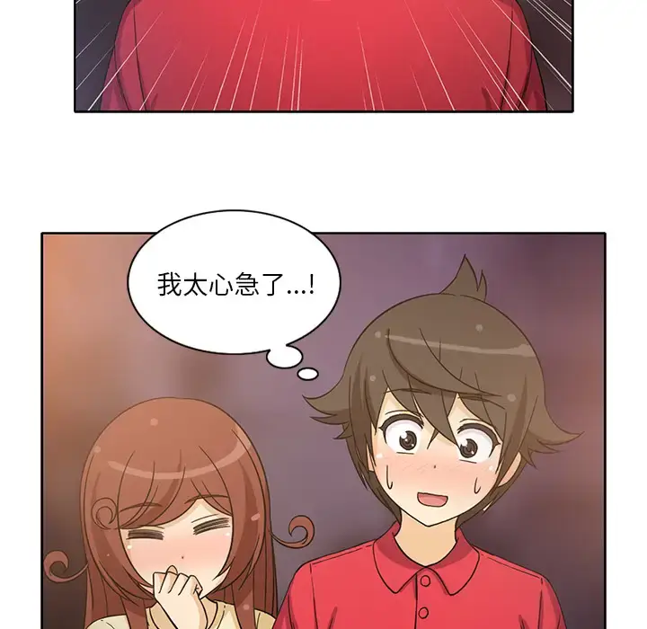 漫画《新来的女邻居》第14话第49张图