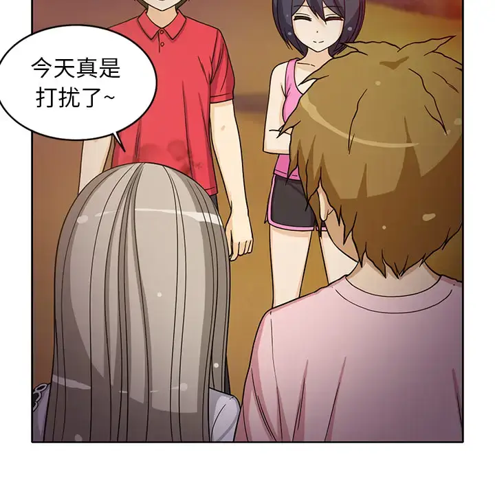 漫画《新来的女邻居》第14话第5张图