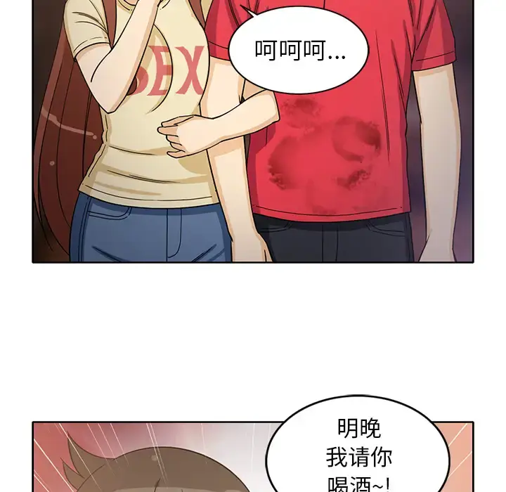漫画《新来的女邻居》第14话第50张图
