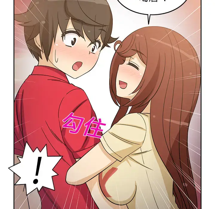 漫画《新来的女邻居》第14话第51张图