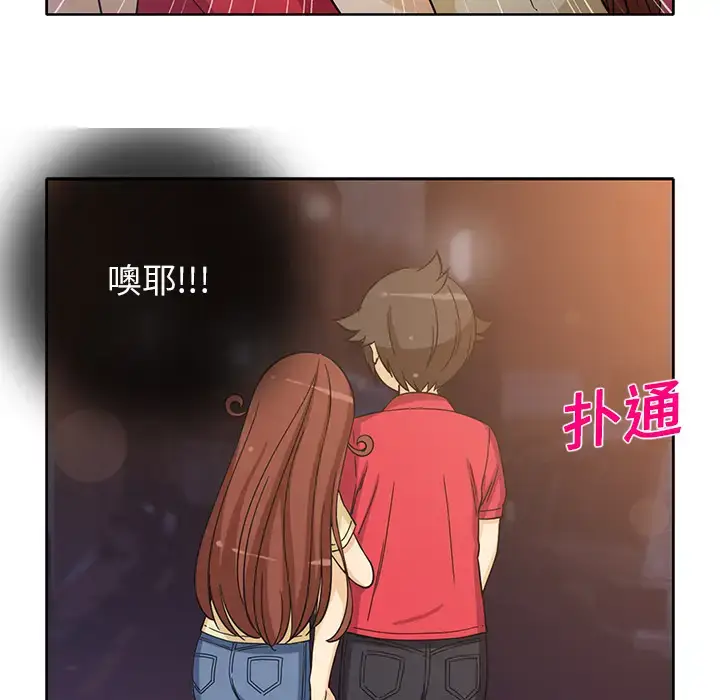 漫画《新来的女邻居》第14话第52张图