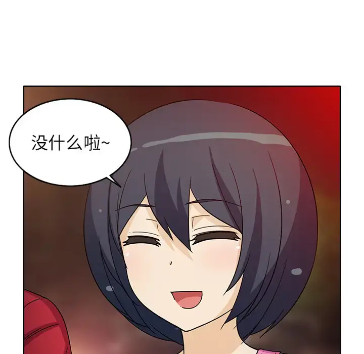漫画《新来的女邻居》第14话第6张图