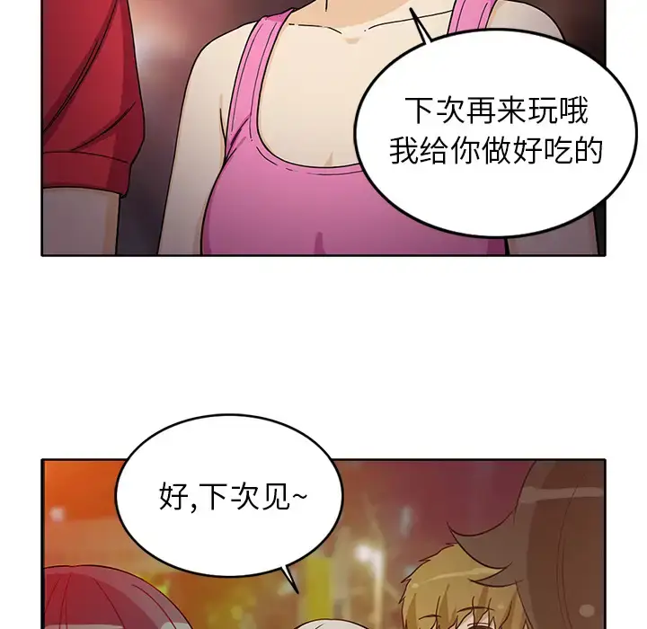 漫画《新来的女邻居》第14话第7张图