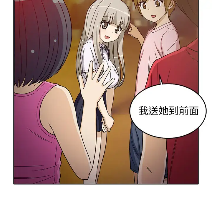 漫画《新来的女邻居》第14话第8张图