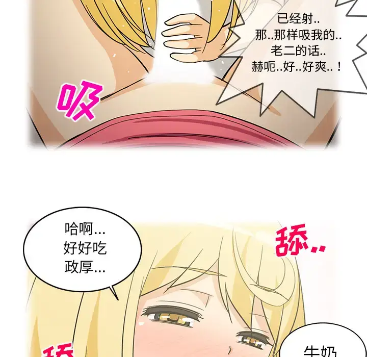 漫画《新来的女邻居》第26话第10张图