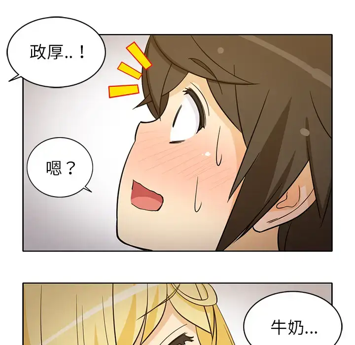 漫画《新来的女邻居》第26话第12张图