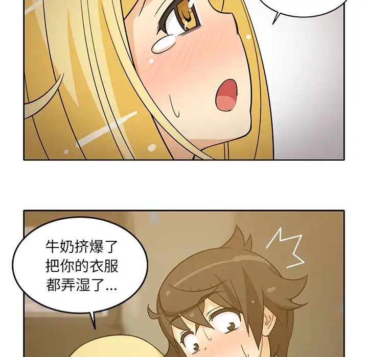 漫画《新来的女邻居》第26话第13张图