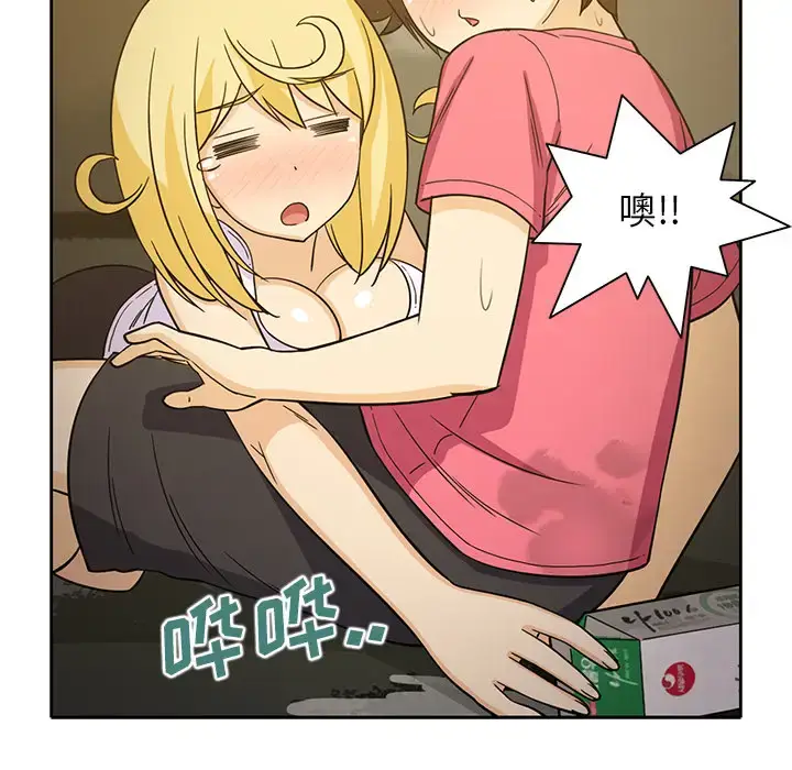 漫画《新来的女邻居》第26话第14张图